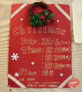 クリスマスコンサート☆2011