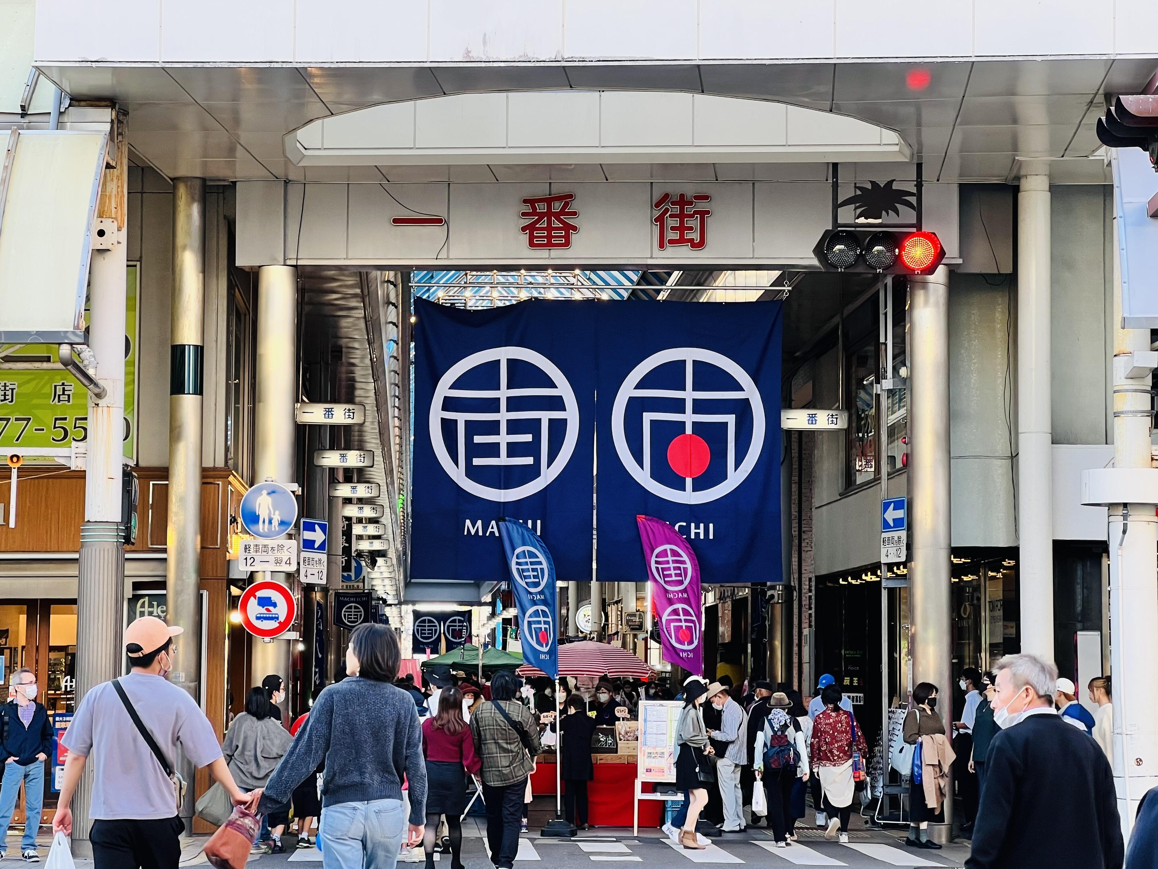 街市の様子