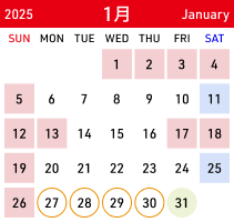 2025年1月の開館カレンダー