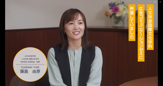藤島 由芽さん