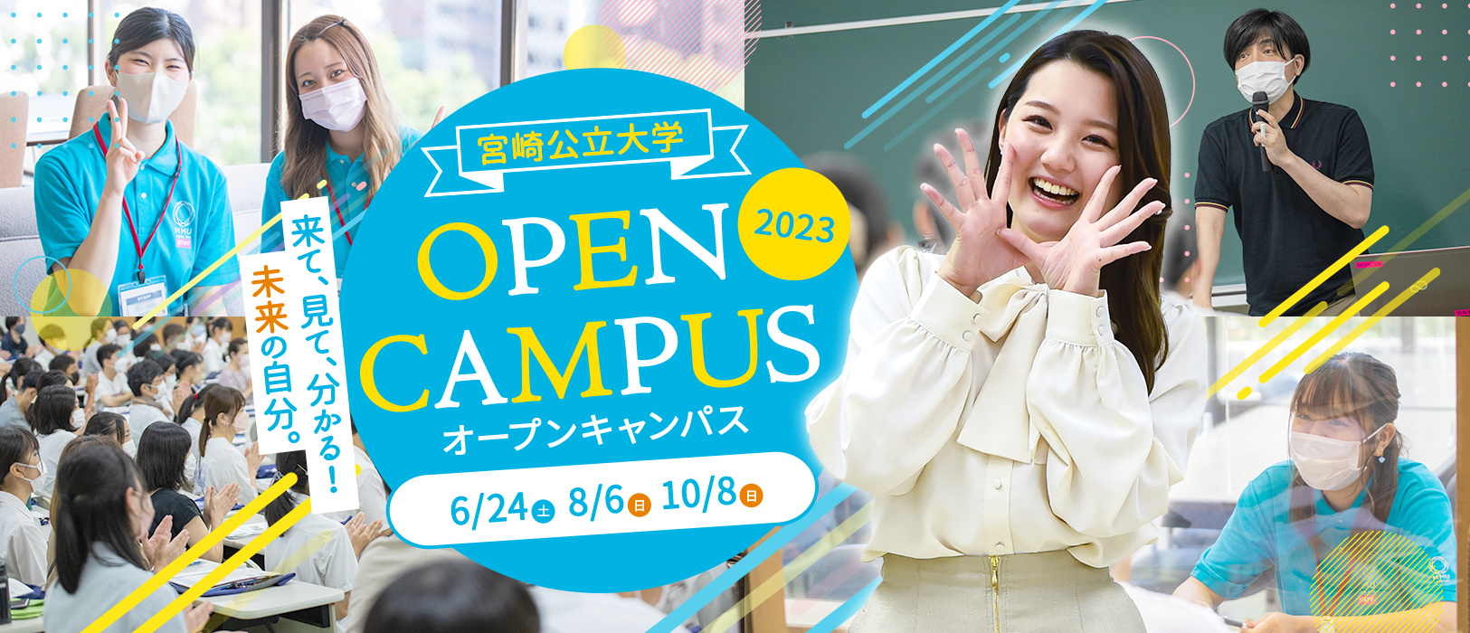 MMU OPEN CAMPUS 2023