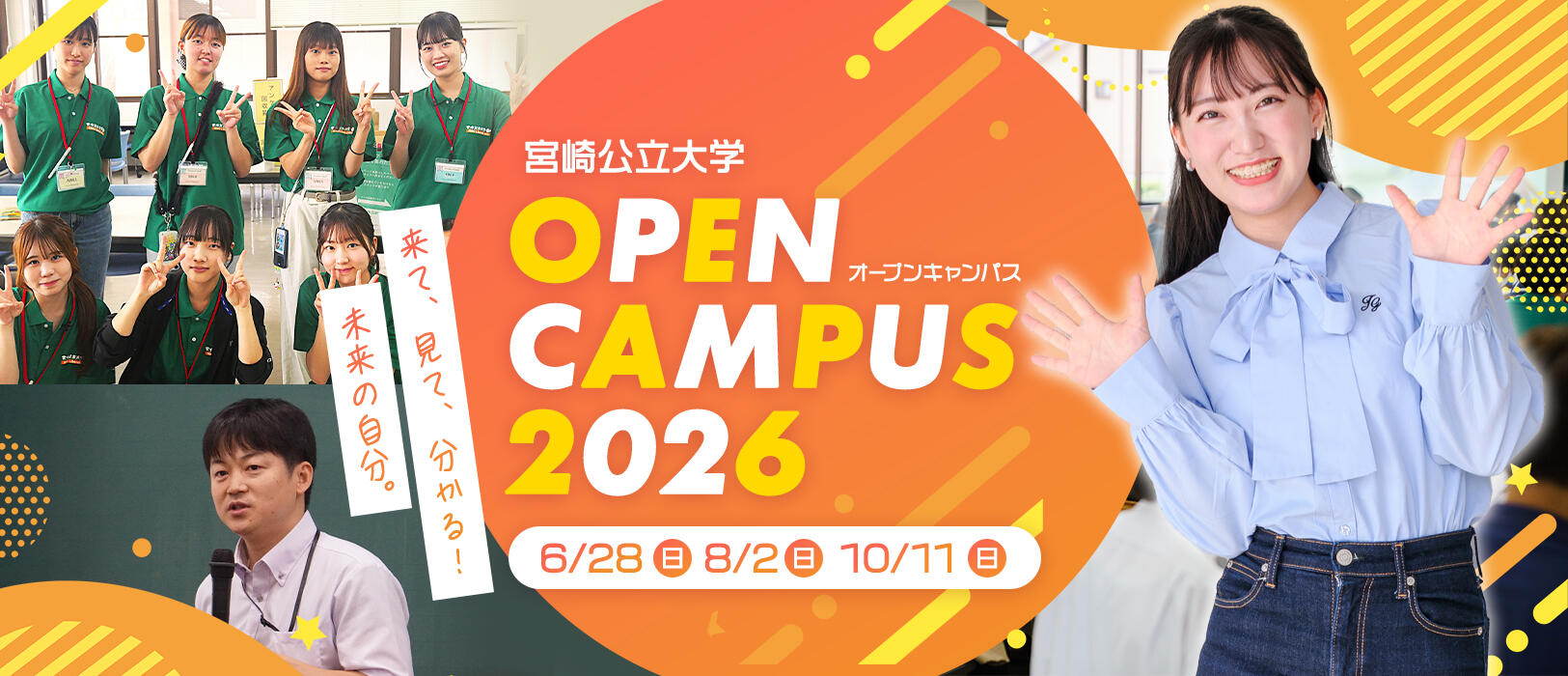 MMU OPEN CAMPUS 2026