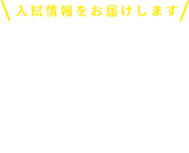 宮崎公立大学公式LINEはこちら