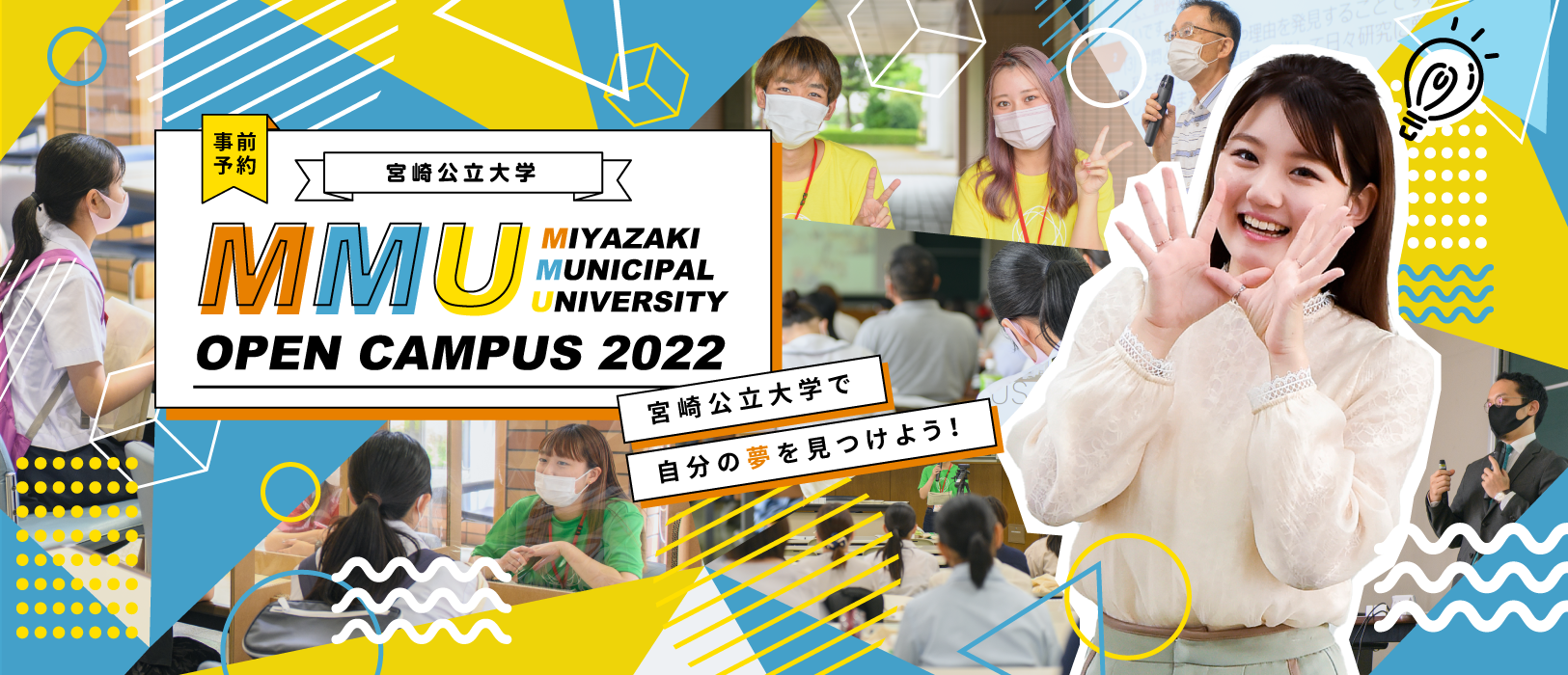 MMU OPEN CAMPUS 2022