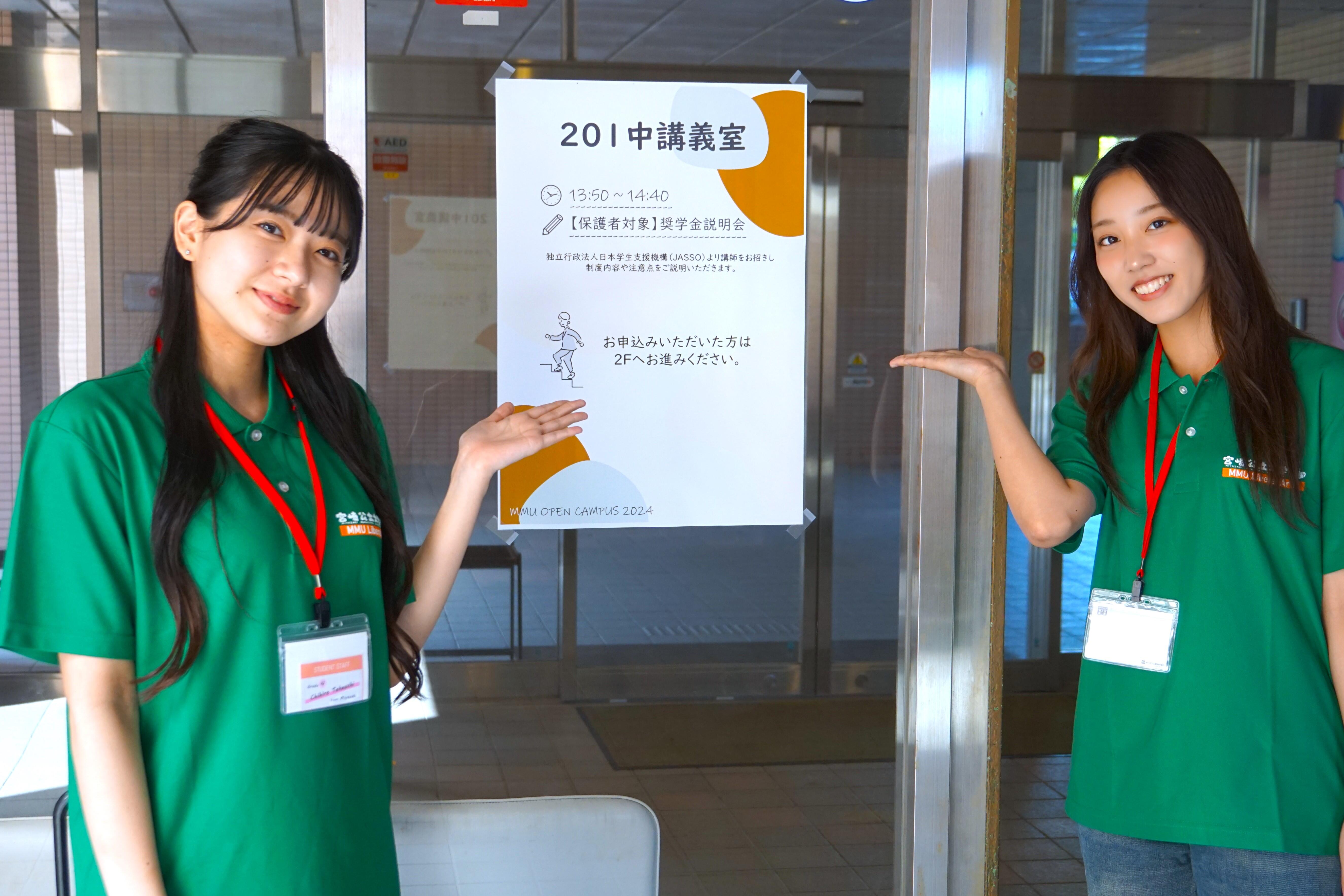 奨学金等進学資金説明会