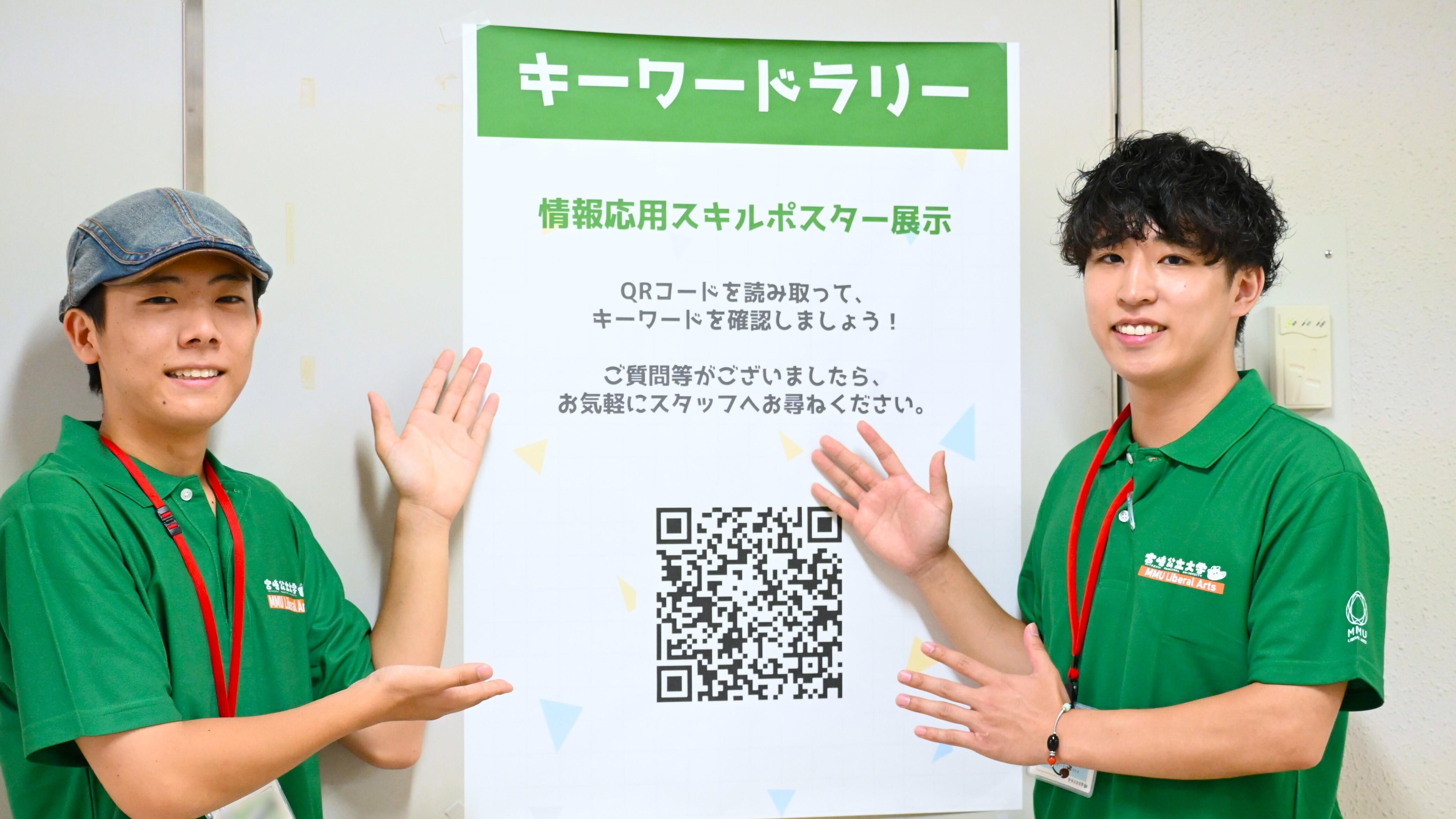 学生スタッフ