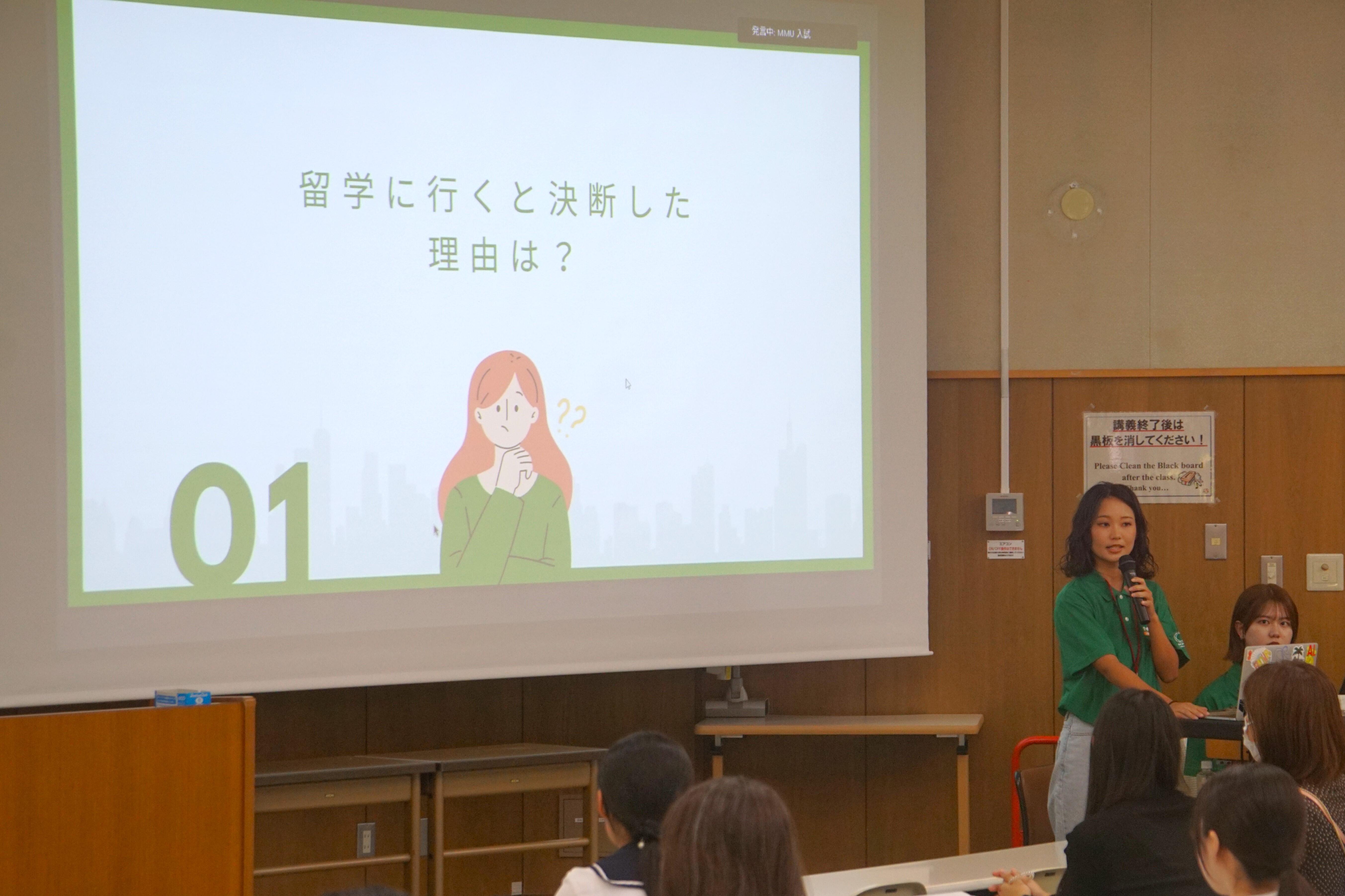 留学体験報告会1