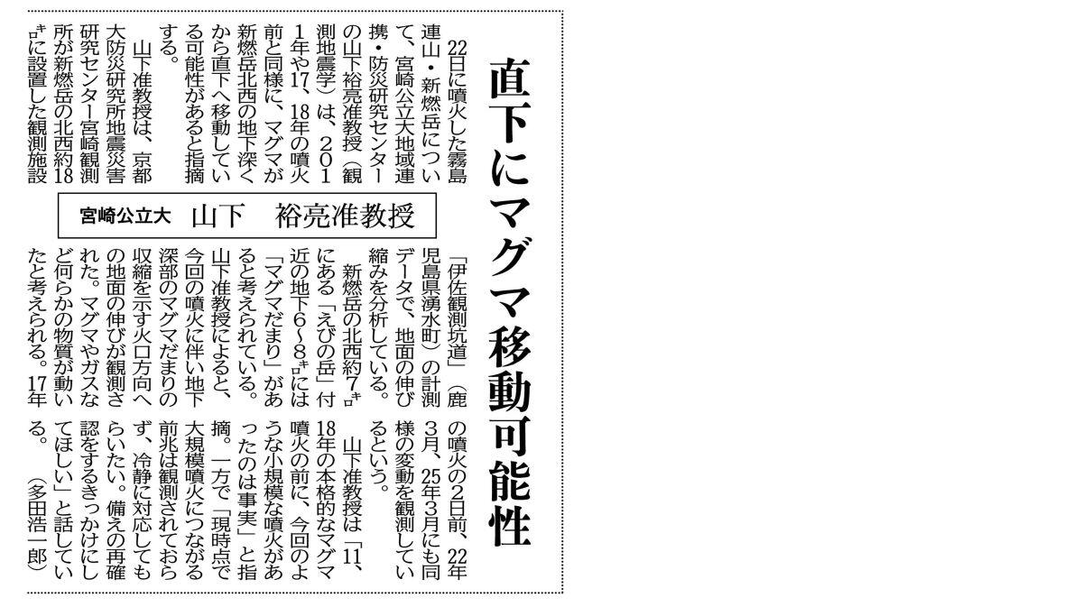 20250624第2社会面.jpg