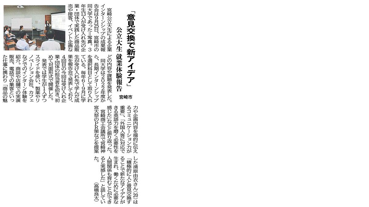 20251002地２公立大生修業体験報告.JPG
