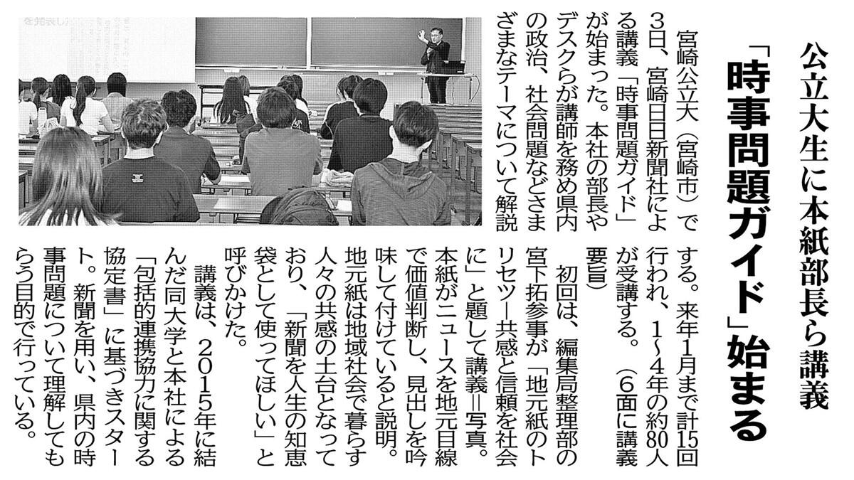 20251004第２社会面.JPG