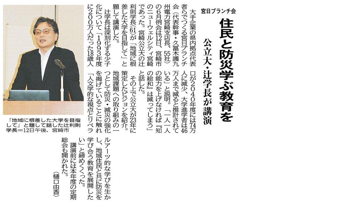 20250613経済面.jpg