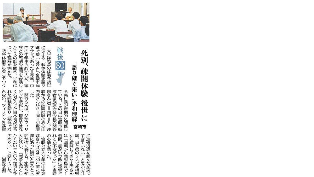 20250608第2社会.JPG