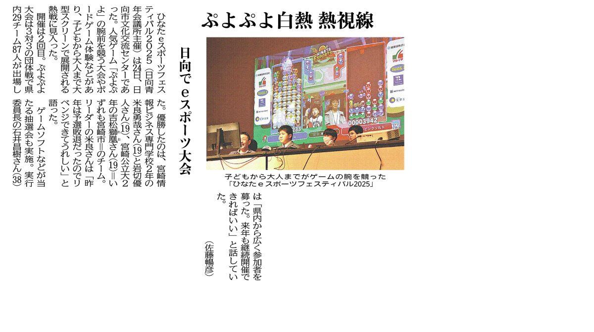 2025年5月28日地域１面.jpg