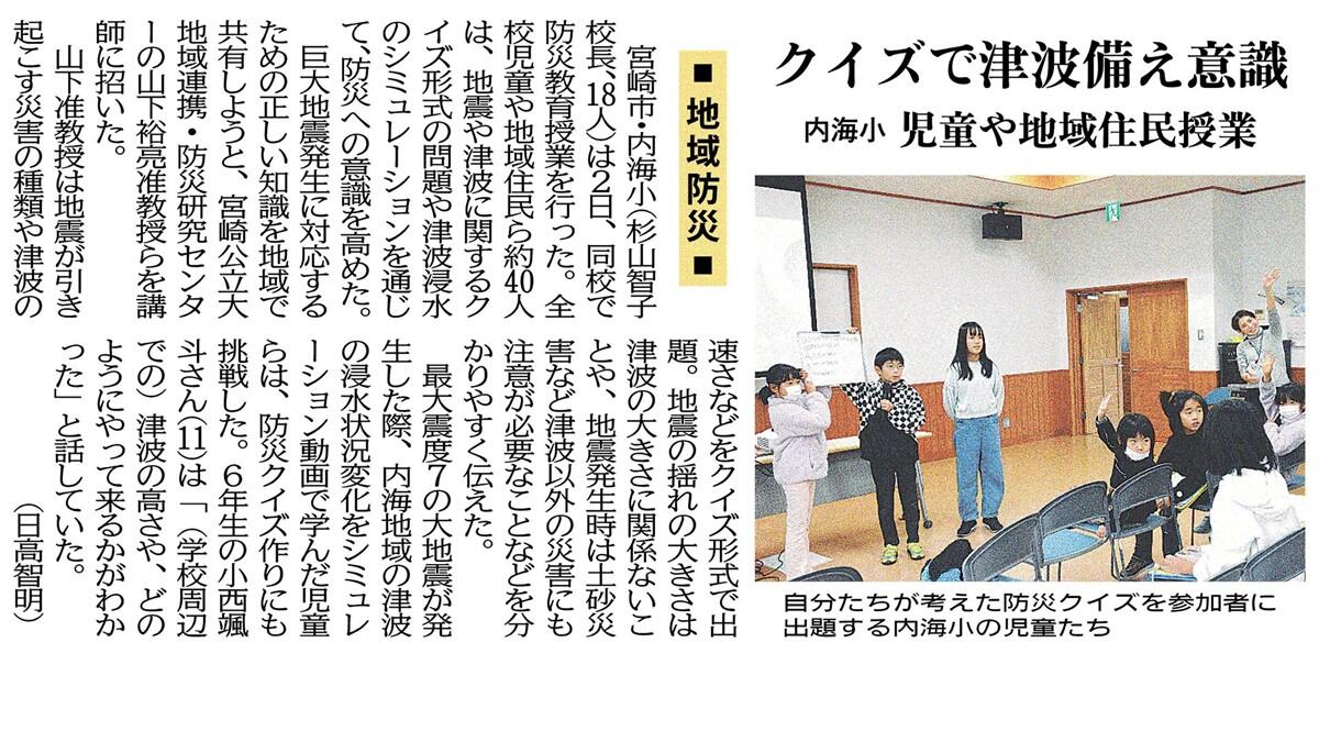 20251203地域面「クイズで津波備え意識」.JPG