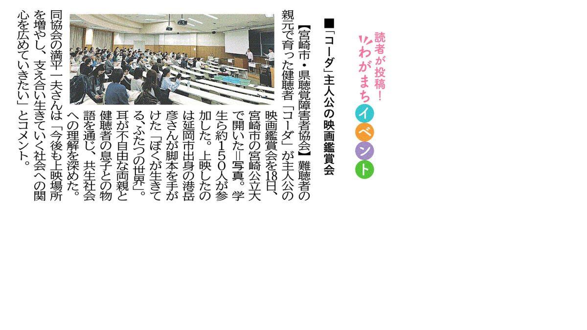 2025年5月23日地域2面.jpg