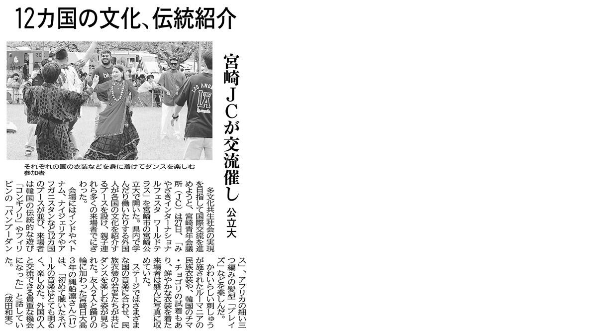 20251003地１12か国の文化、伝統紹介.JPG