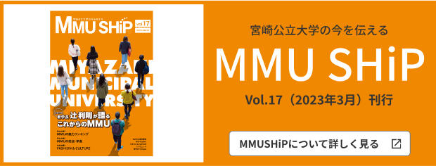 MMUSHiP Vol17