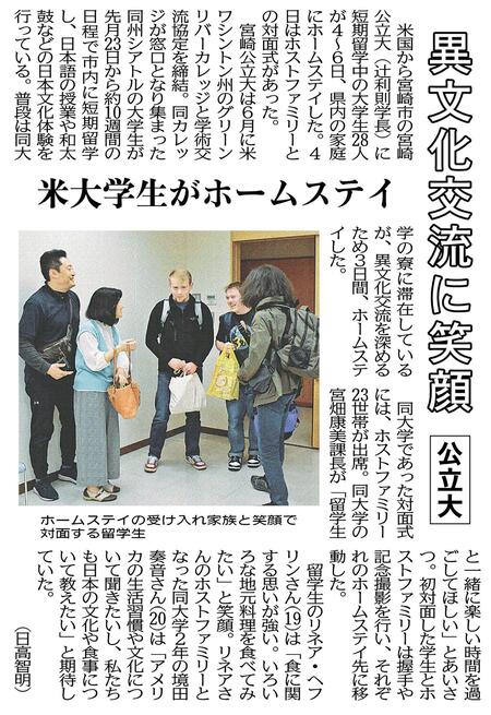 20241008_異文化交流に笑顔.jpg
