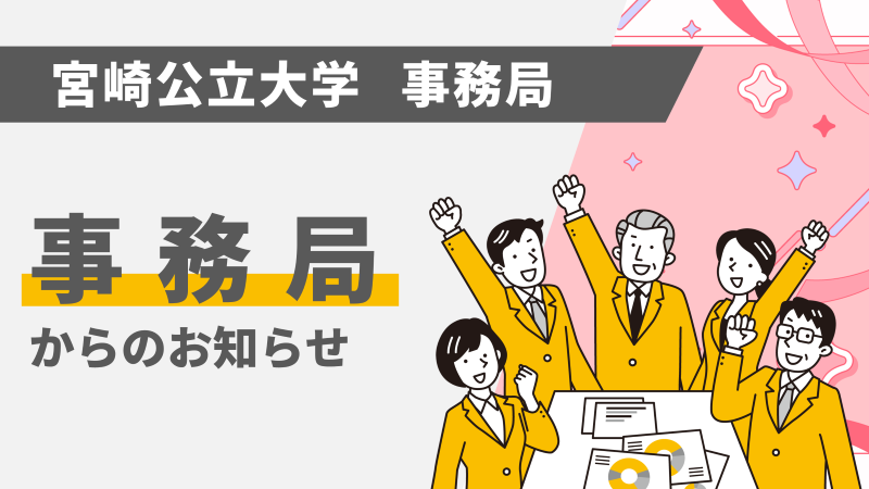 【在学生保護者対象】令和8年度保護者相談会および保護者のための就職ガイダンスを開催します
