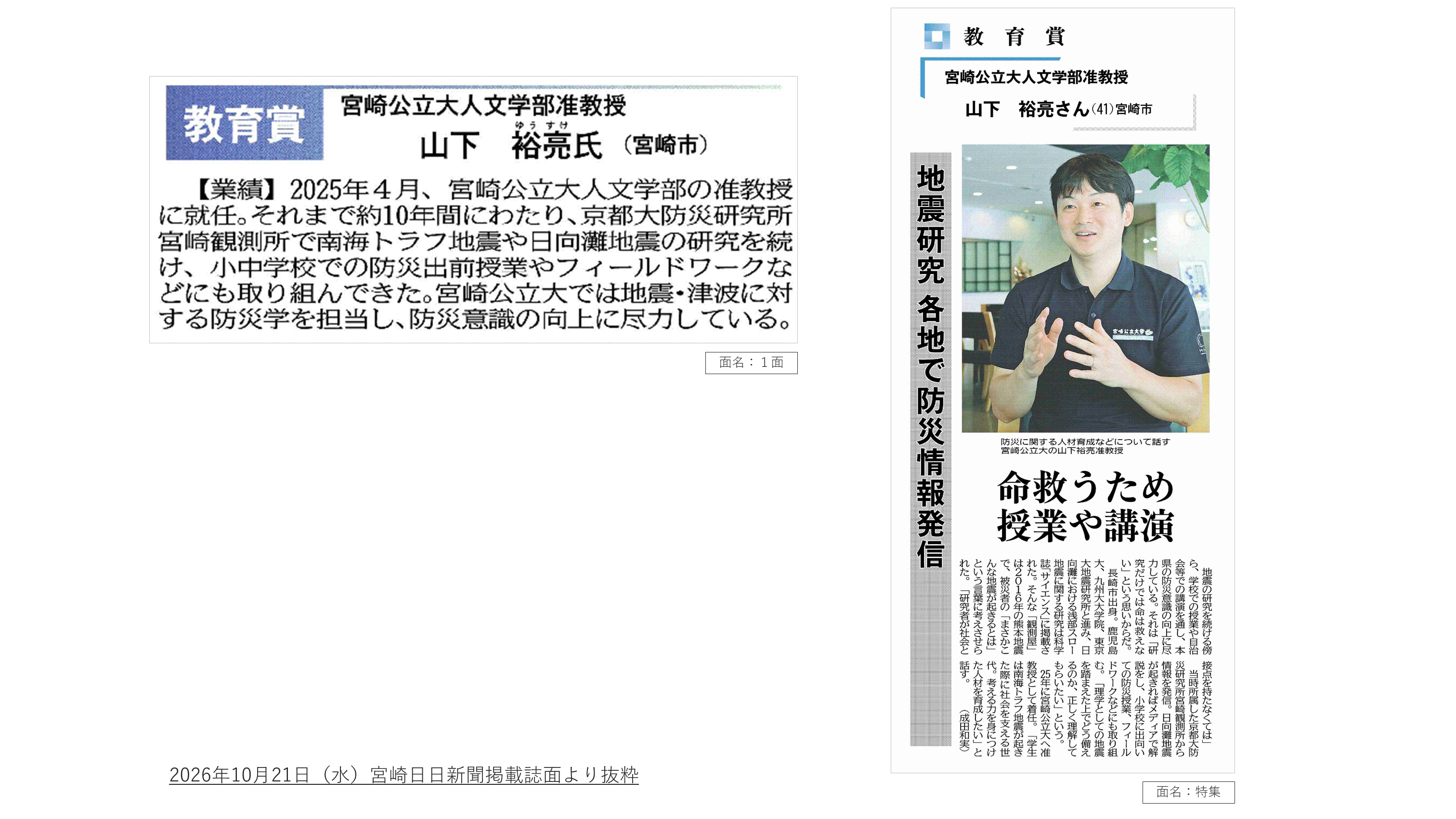 掲載誌面（抜粋）