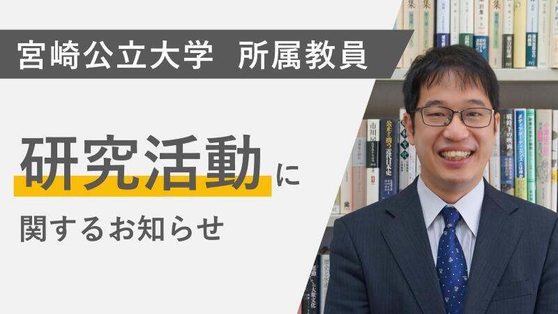 金子講師が日本テレビに出演しました
