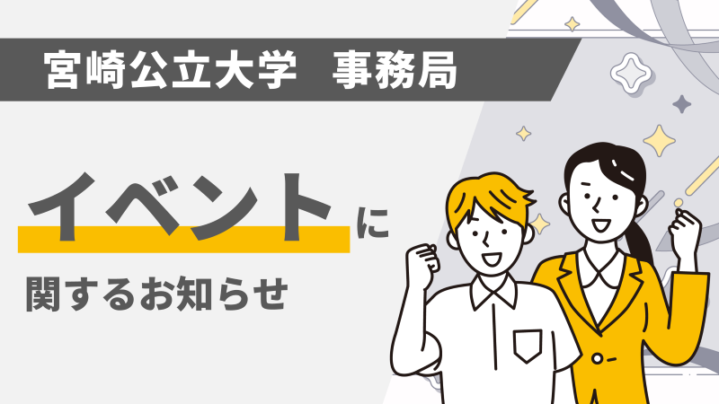 地域企業18社に飛び込め！長期インターンシップ科目のマッチング会「クロストーク」を開催しました