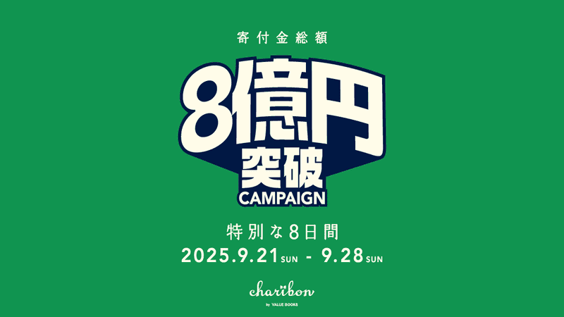űļ𡺥֥å`ס8|ͻCAMPAIGN؄e8gک`gʩΤ֪餻