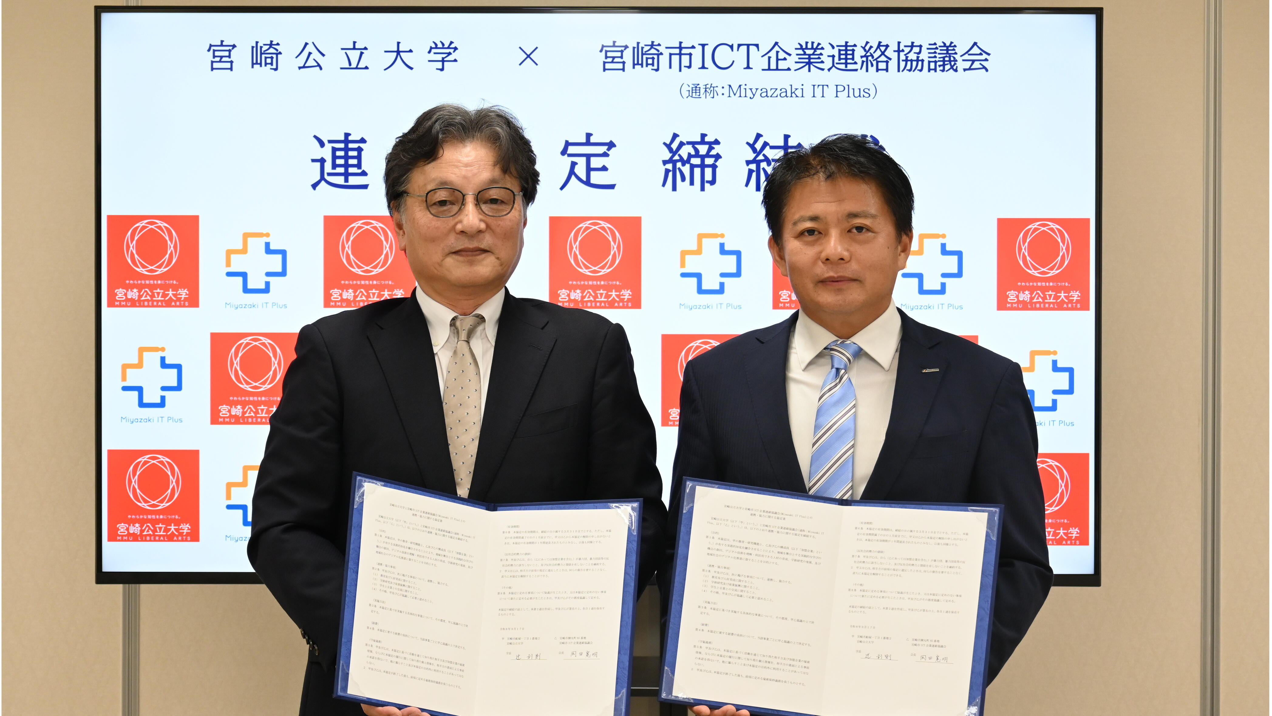 連携協定_記念撮影_代表者.jpg