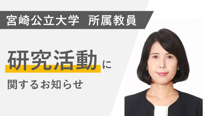 谷口美代子教授がミンダナオ紛争・和平に関する国際学術書をSpringerより刊行しました