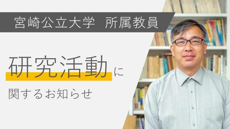 『大学的宮崎ガイド』を出版しました