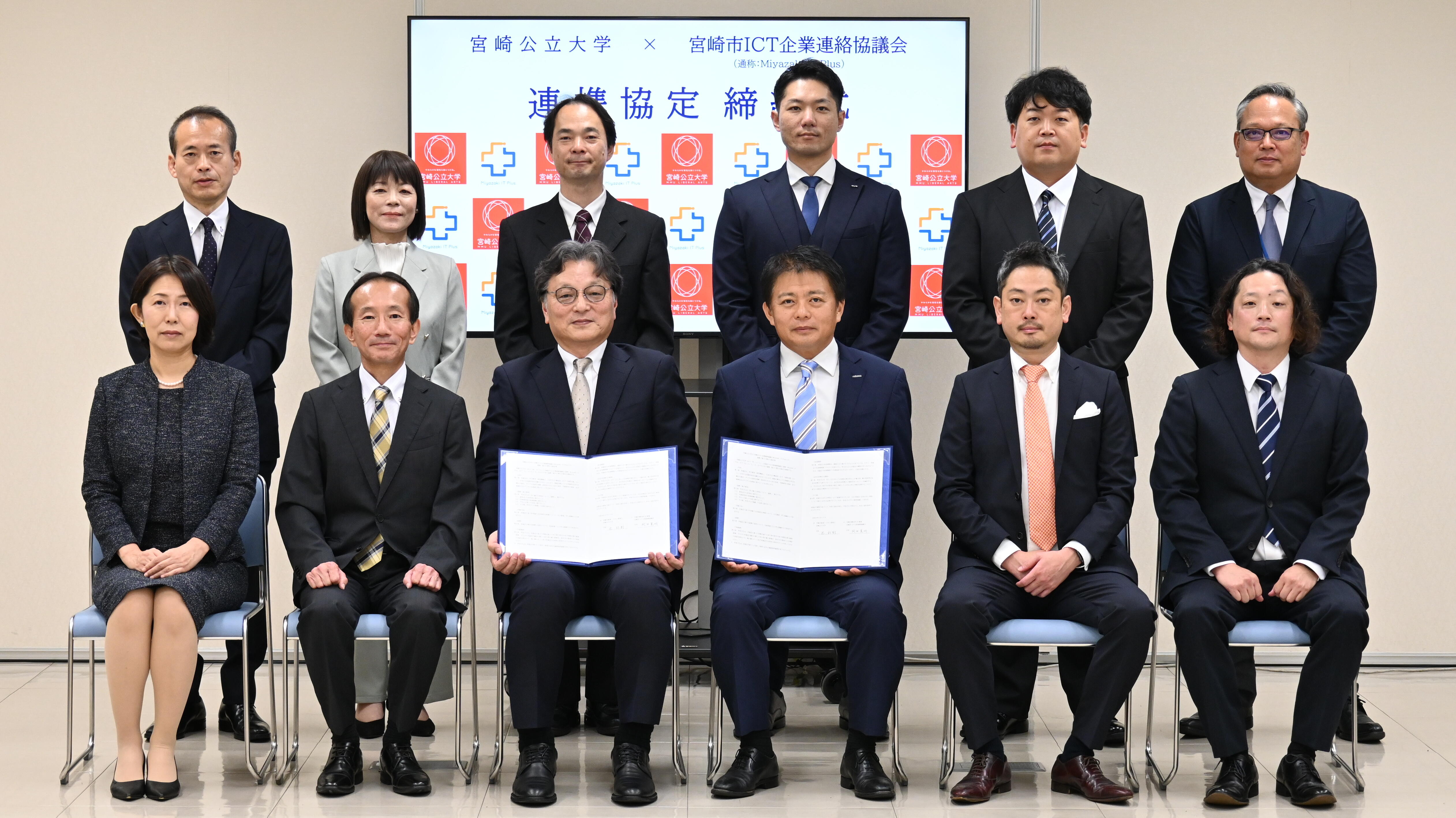 連携協定_記念撮影_関係者.jpg